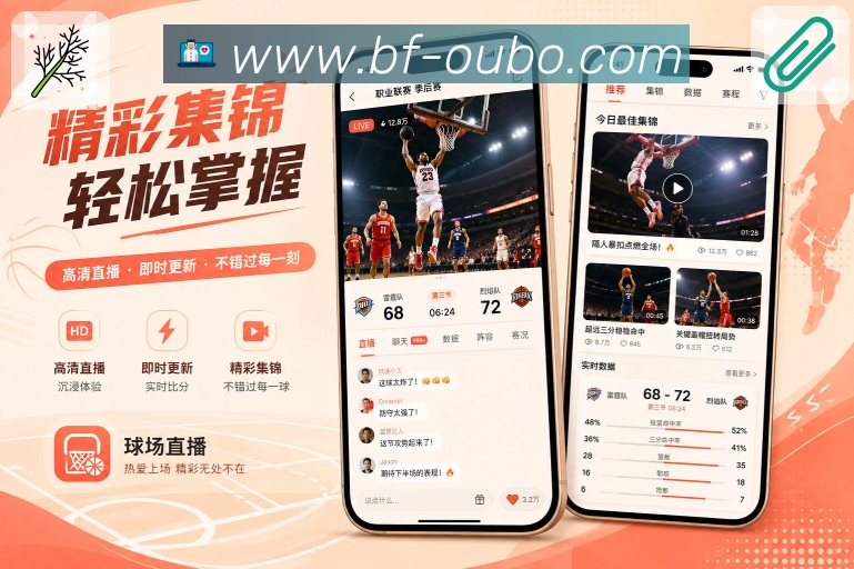 <strong>欧博官网</strong>App比赛结果页面